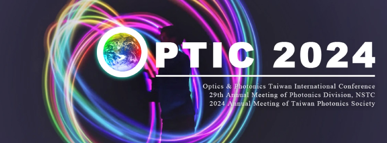 OPTIC 2024 國際光學與光電研討會