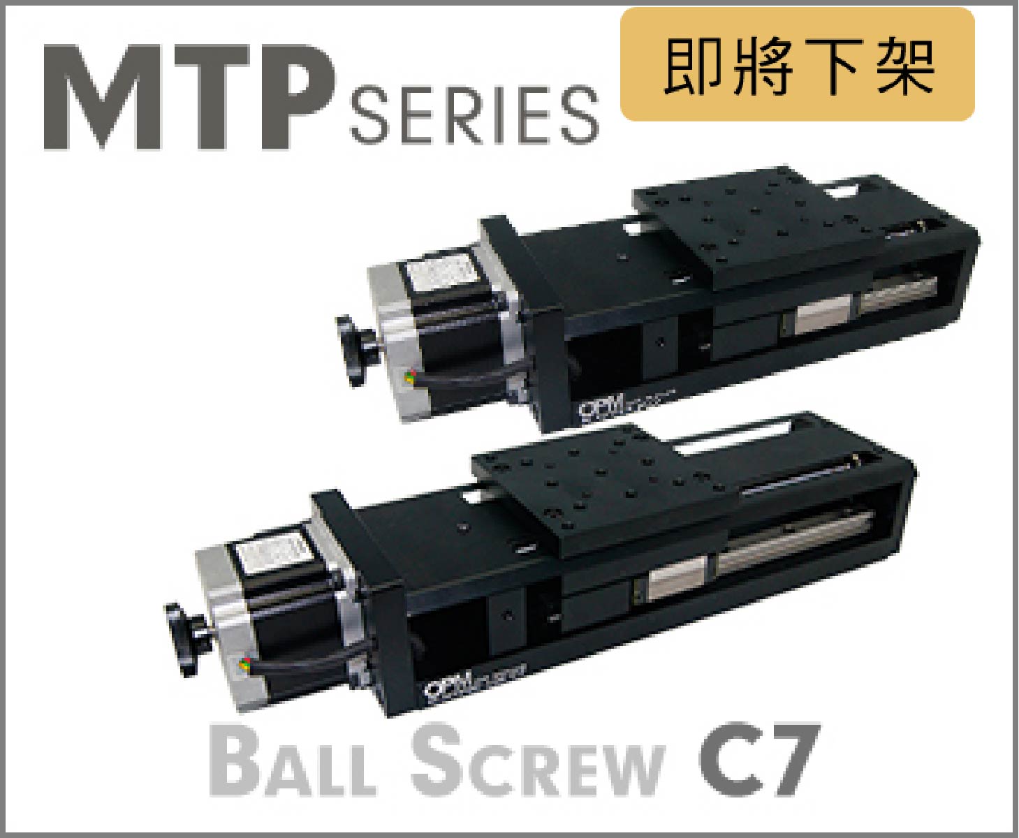 精密螺桿 C7-series
