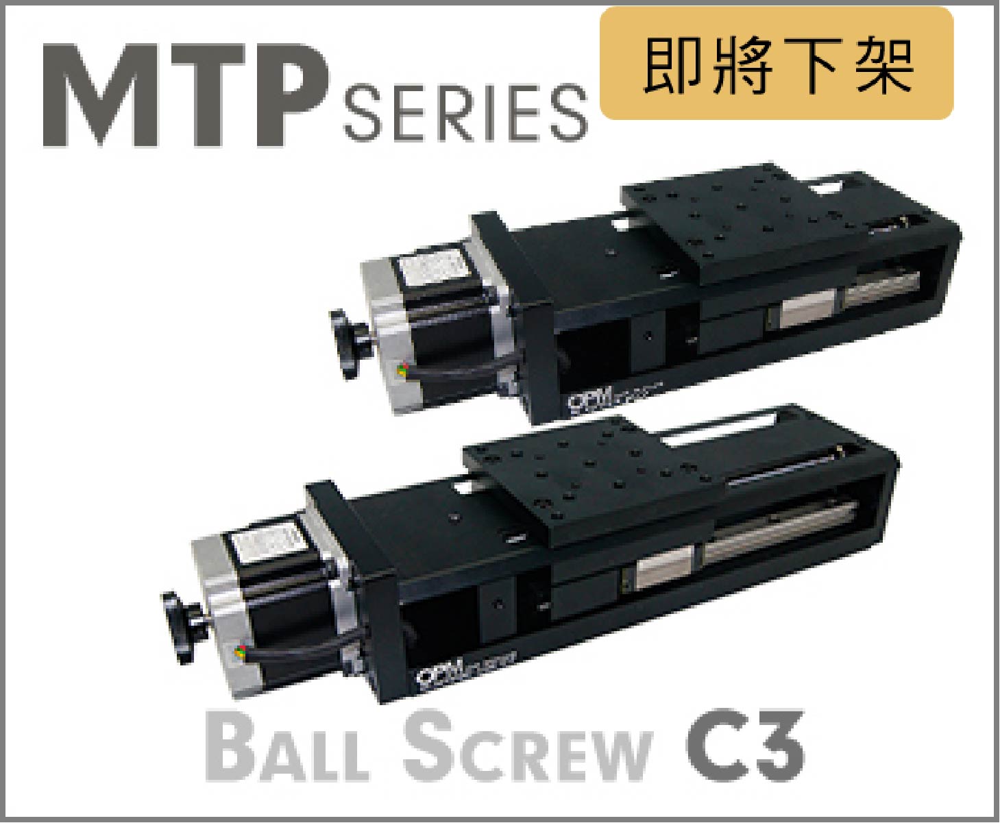 精密螺桿 C3-series