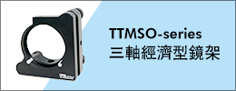 TTMSO-Series