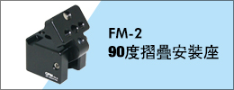 M-FM-2